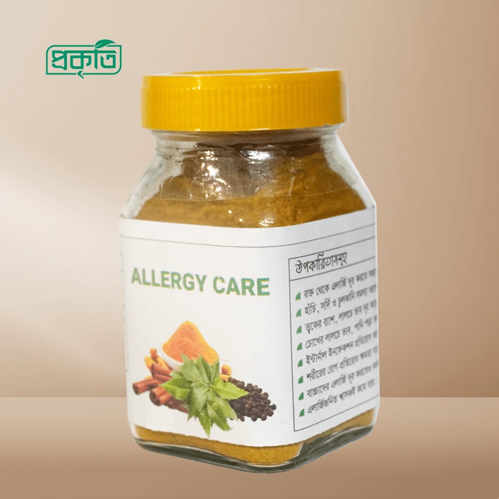 Allergy Care | প্রাকৃতিক এলার্জি কেয়ার