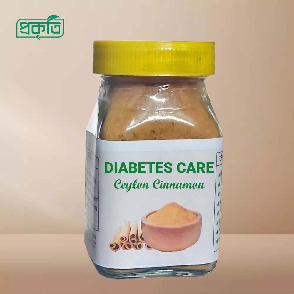 Diabetes Care - Ceylon Cinnamon - সিলন দারুচিনি গুঁড়ো