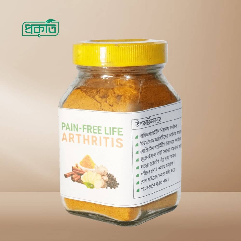 Pain Free Life Arthritis | পেইন ফ্রি লাইফ আথ্রাইটিস