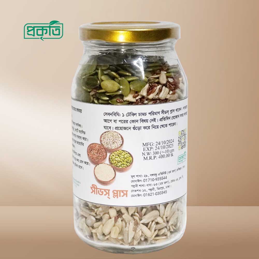 Seeds Plus - সীডস্ প্লাস : হাড়ক্ষয়ের ব্যথা কমায়