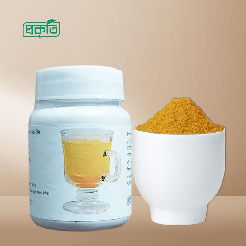 Turmeric Booster - টার্মারিক (হলুদ) বুস্টার : ইনফেকশনের মহাষৌধ